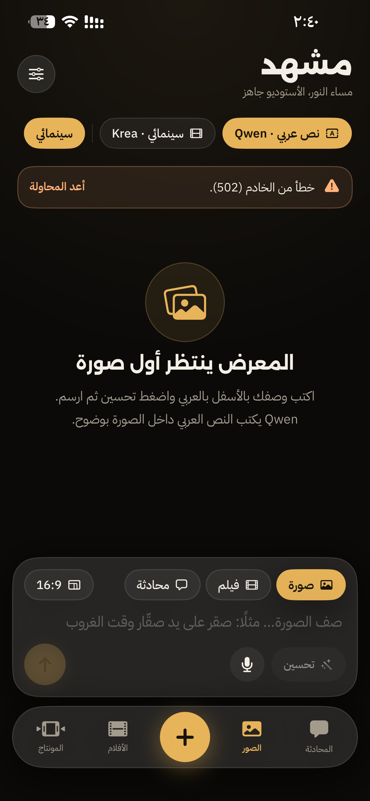 واجهة الصور ووصف المشهد